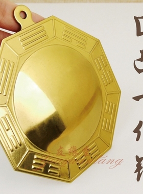 纯铜八卦镜 凹凸镜用品鎮宅招x财家用门口挂件 办公室大门装饰摆