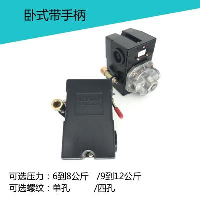 力夫原厂地直邮LEFOO压力开关 C空压机气泵开关气压自动启动控制