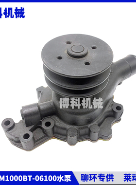 拖拉机悍沃鲁中华源莱动T9T柴油机原厂循环水帮浦