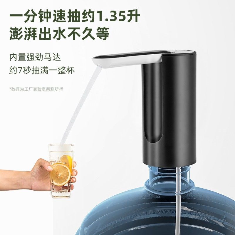 桶装水抽水器电动饮水机压水器大桶充电自动上水器吸水泵水桶出水