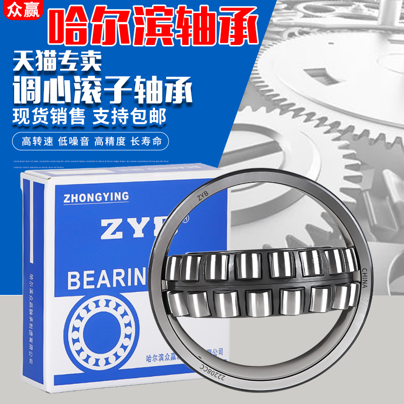 哈尔滨滚子轴承222 222 2225 222 222 222 2229CW