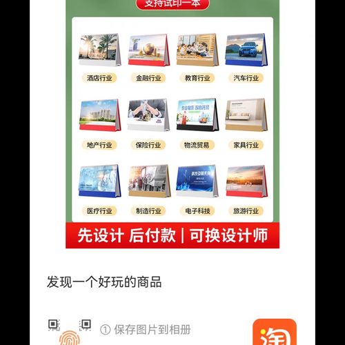 2年台历定制日历企业广告桌面商务办公桌面