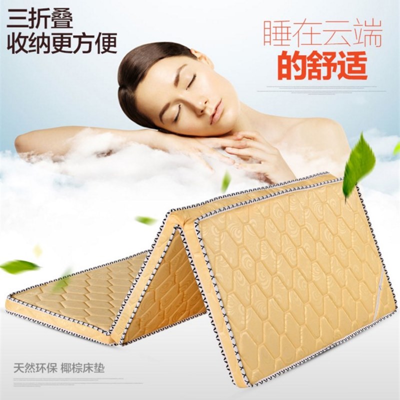 环保棕垫椰棕硬床垫学生宿舍儿童单人1.2人1.米三折叠地铺