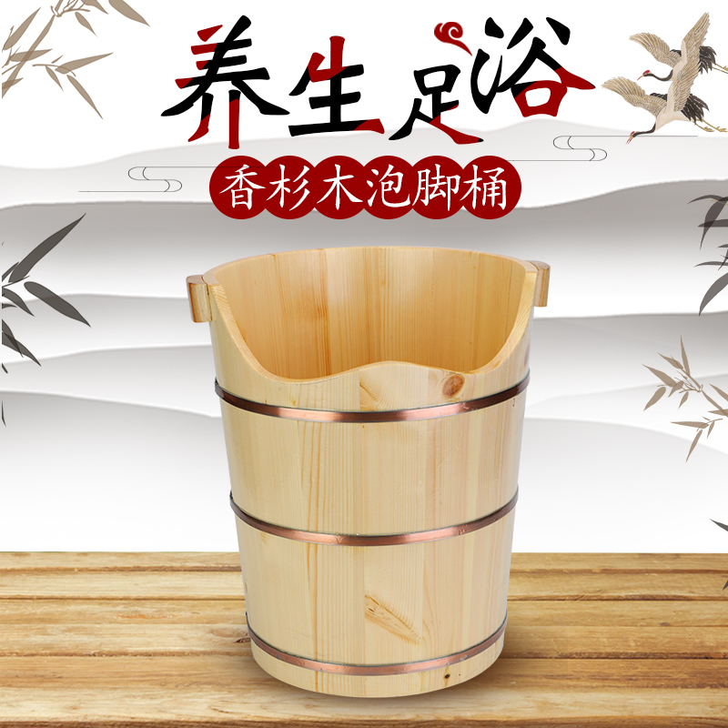藏生堂杉木足浴桶木桶泡脚桶沐足桶 洗脚桶足浴盆足疗桶实木45cm