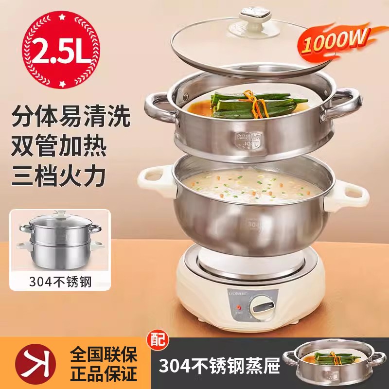 利仁F分体电火锅迷你多功能学生电煮锅家用0不锈钢锅煮面煲