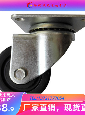 米思米脚轮CHJSM75/65万向 CJH75A孔距71x71CHJS B CFQ01-D65-NM