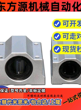 KBS加长箱式直线滑块SKBC8 10 12 13 16 20 25 30 35 40 50WUUN