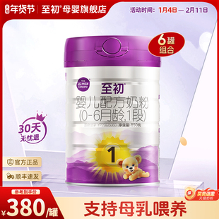 a2至初新生婴儿配方奶粉一段1段850g*6官方旗舰店新西兰原装进口