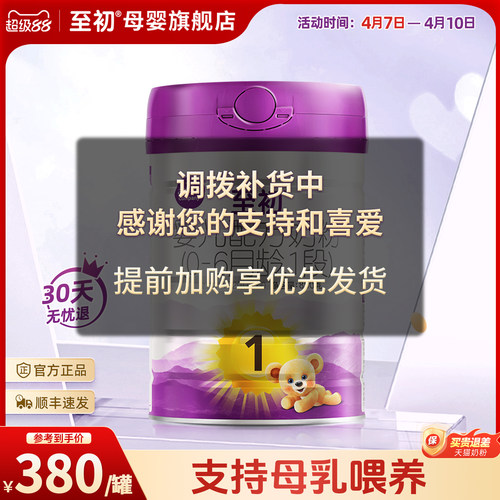 【新客专享】a2至初一段1段新生儿婴儿配方奶粉850g官方原装进口