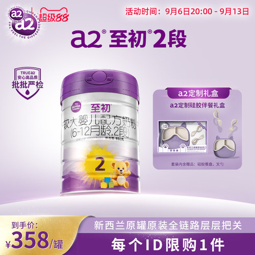 至初2段850g专享礼盒官方旗舰