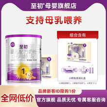 【入会立减】a2至初一段1段新生儿婴儿礼盒配方奶粉400g0-6个月
