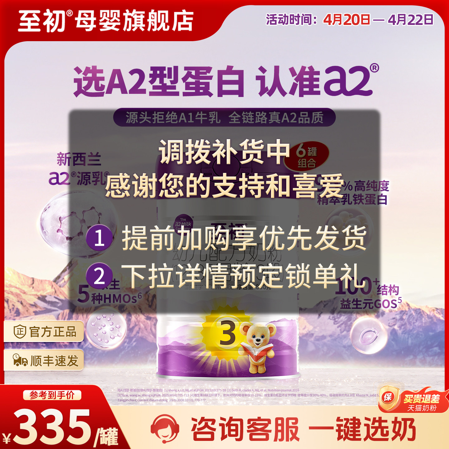 a2至初宝宝幼儿配方奶粉三段3段850g*6官方旗舰店新西兰原装进口