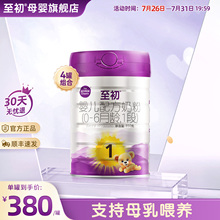 a2至初一段1段新生儿婴儿配方奶粉850g*4罐官方新西兰原装进口