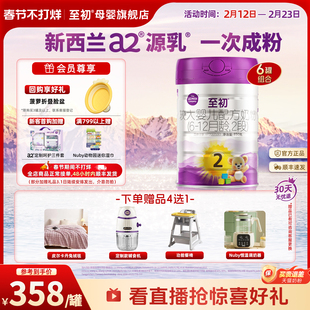 a2至初较大婴儿配方奶粉二段2段850g*6官方旗舰店新西兰原装进口