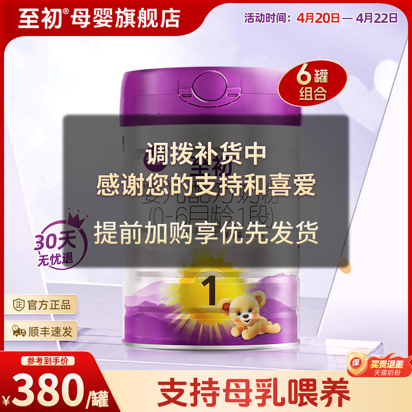a2至初新生婴儿配方奶粉一段1段850g*6官方旗舰店新西兰原装进口