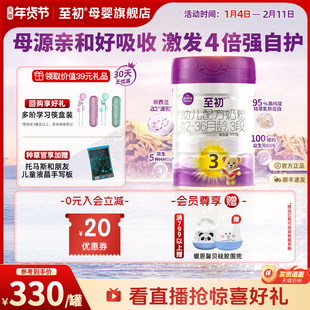 a2至初宝宝幼儿配方奶粉三段3段850g官方旗舰店新西兰原装进口