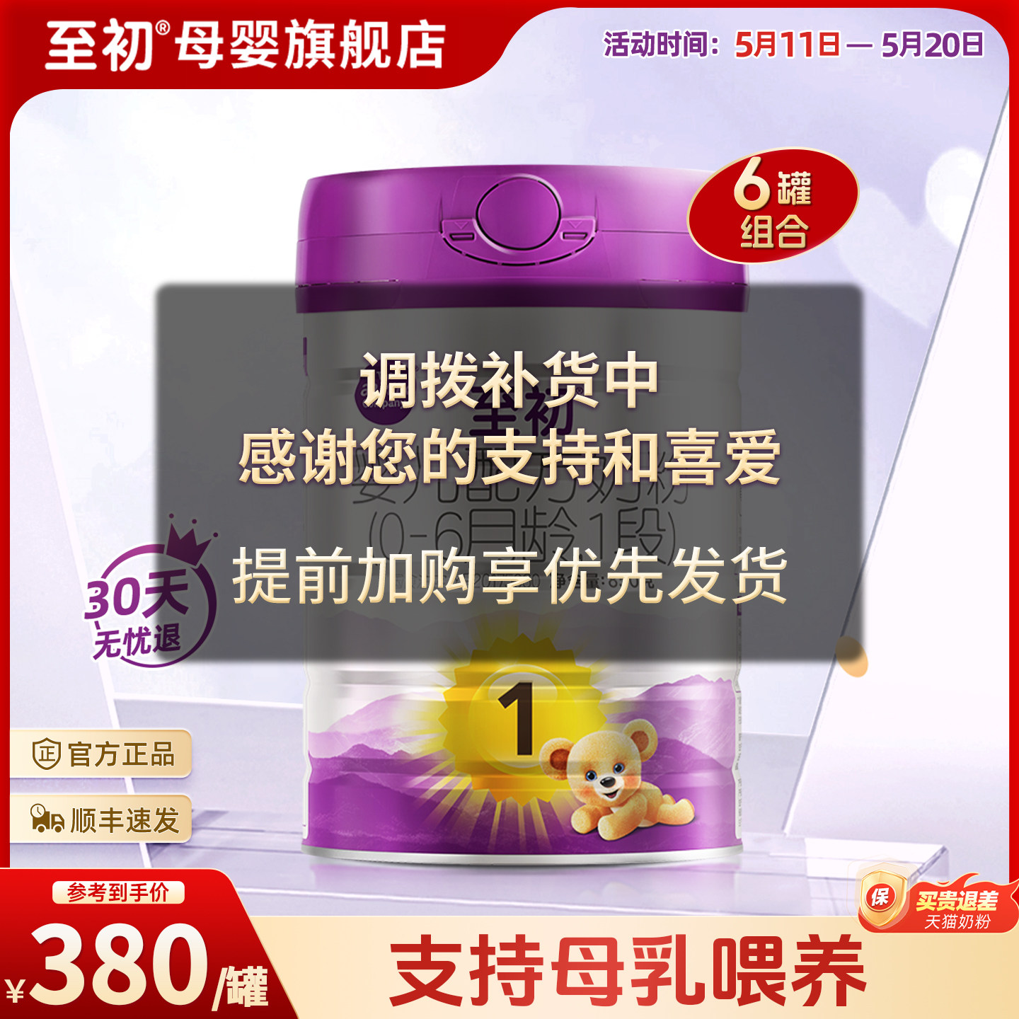 a2至初新生婴儿配方奶粉一段1段850g*6官方旗舰店新西兰原装进口