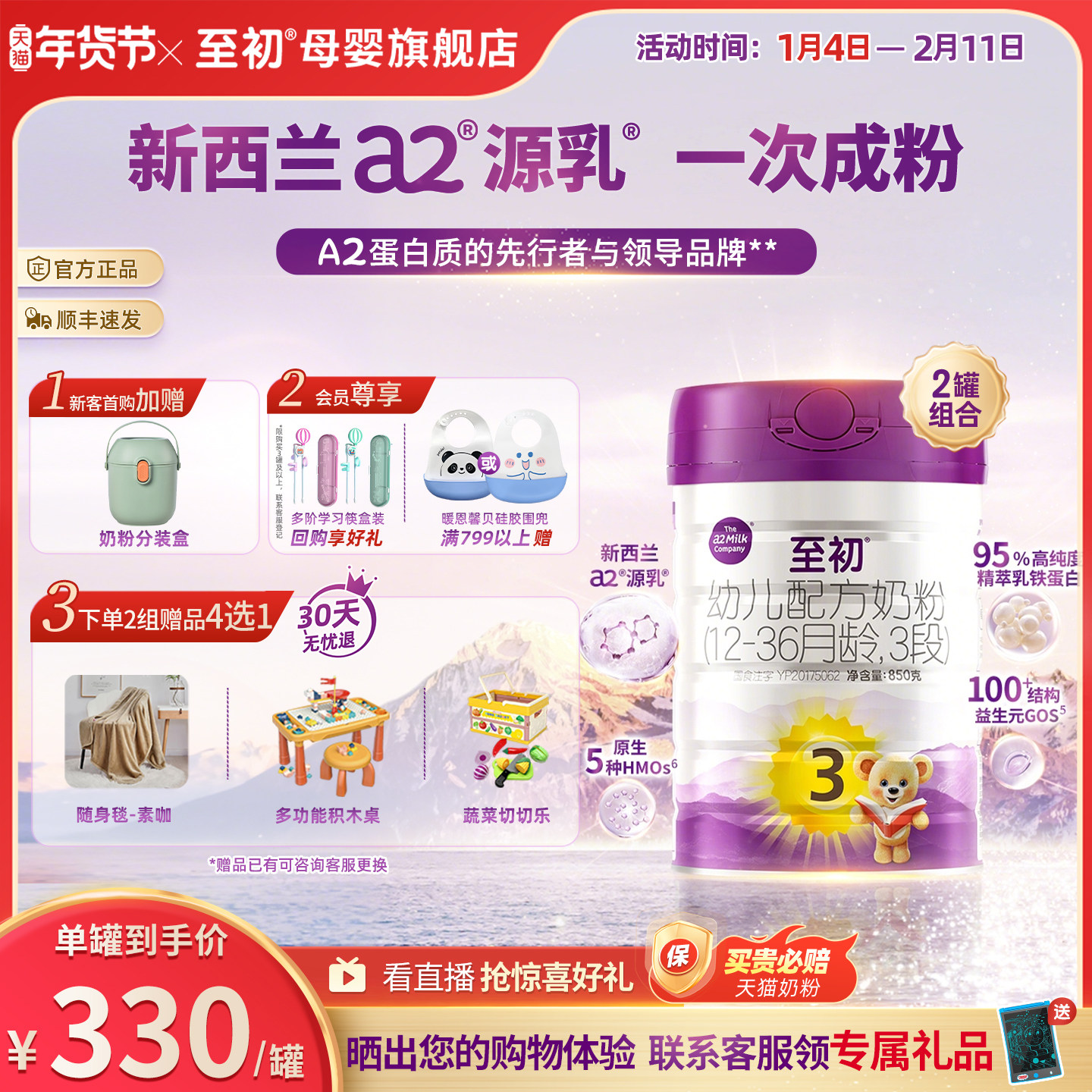 a2至初宝宝幼儿配方奶粉三段3段850g*2官方旗舰店新西兰原装进口