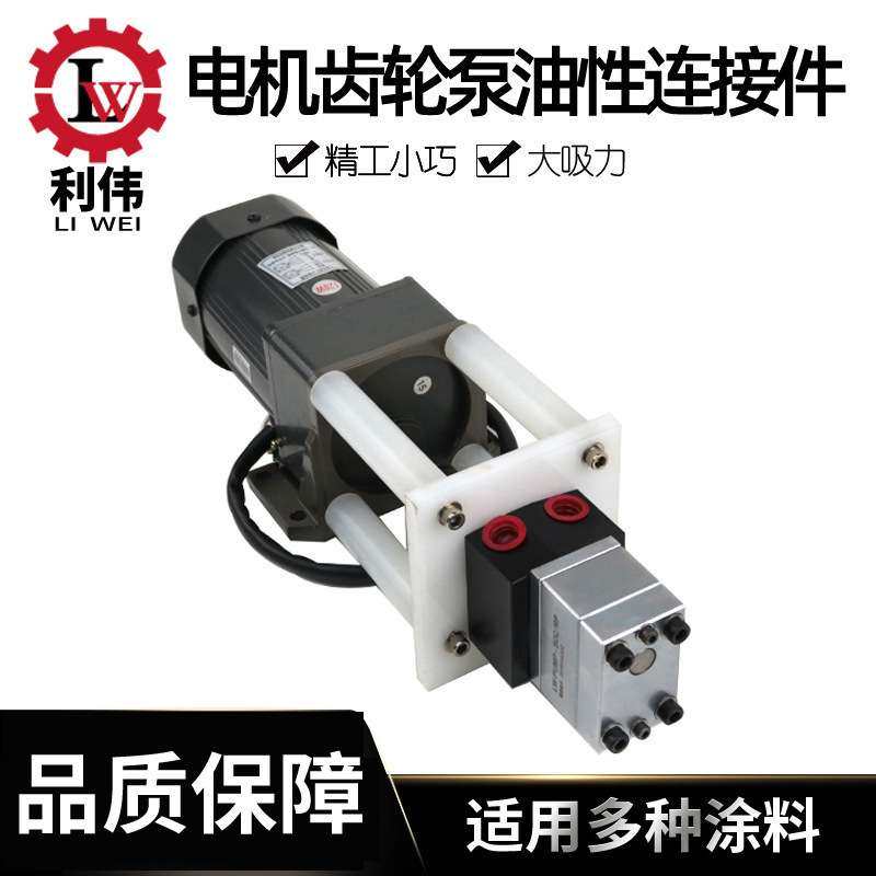 电机齿轮泵油性连接静电喷漆油泵DISK静电喷涂油泵电机组供漆系统
