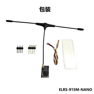 915M 穿越机 100MW 接收机 回传 开源 2.4G 航模 ELRS 固定翼