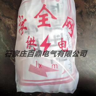 电力检修用移动遮拦网围栏网1*10米红白网安全围网带支架百鼎