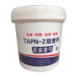 阻燃剂木材防火透明防火涂料布料地毯棉麻窗帘阻燃涂料