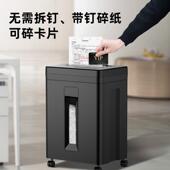 2025新款 办公碎纸机电动文件粉碎机商用家用全自动碎纸