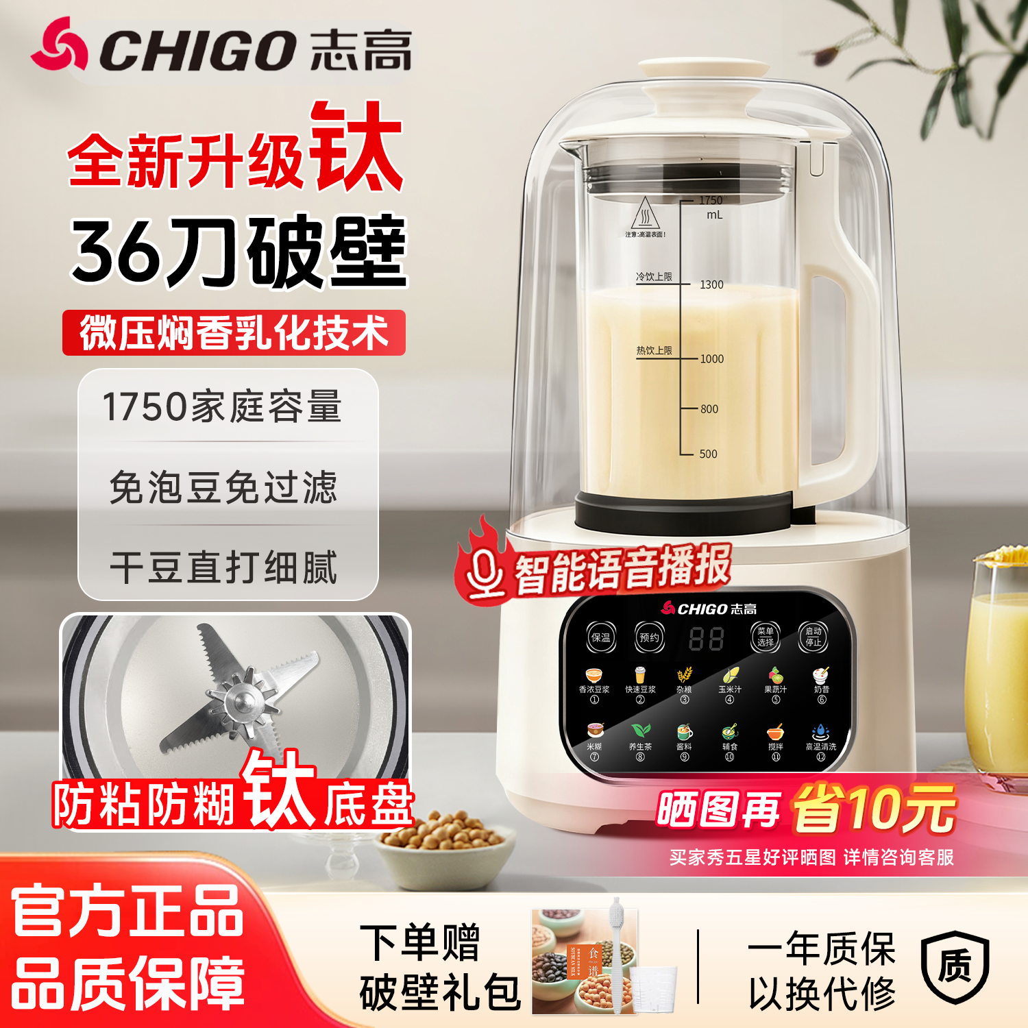 志高破壁机多功能家用免滤免泡