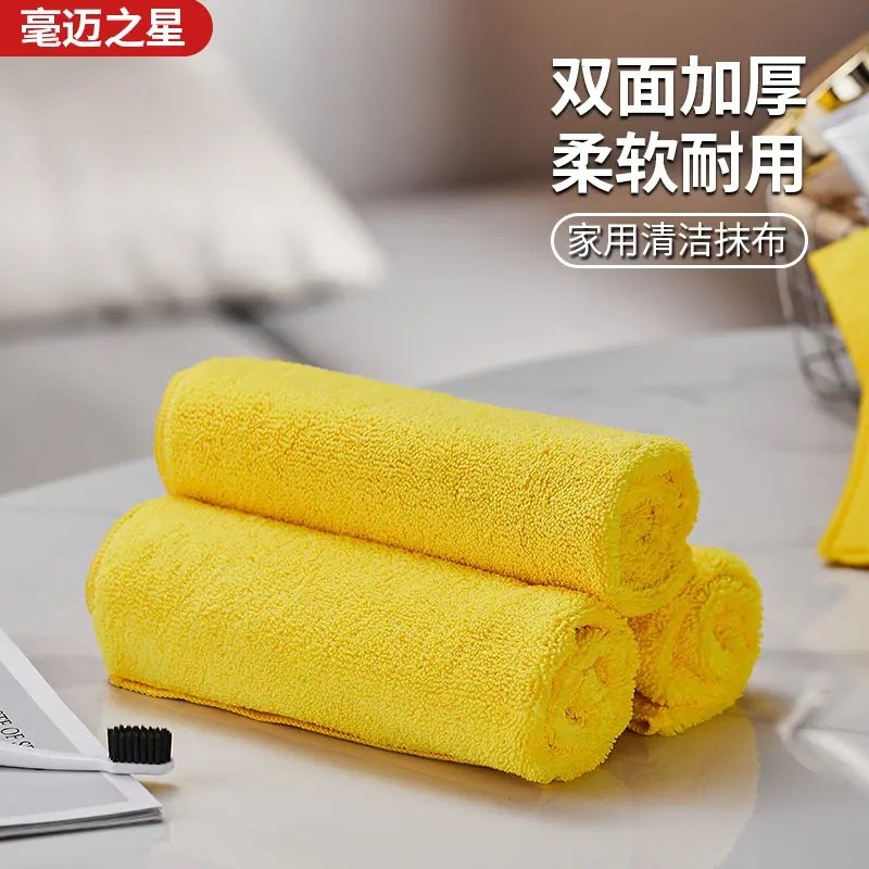 毫迈之星黄抹布洗碗布百洁布高效吸水双面厨房抹布不易掉毛易清洗,家庭/个人清洁工具,抹布,淘宝优惠券,粉丝福利购,淘宝优惠卷
