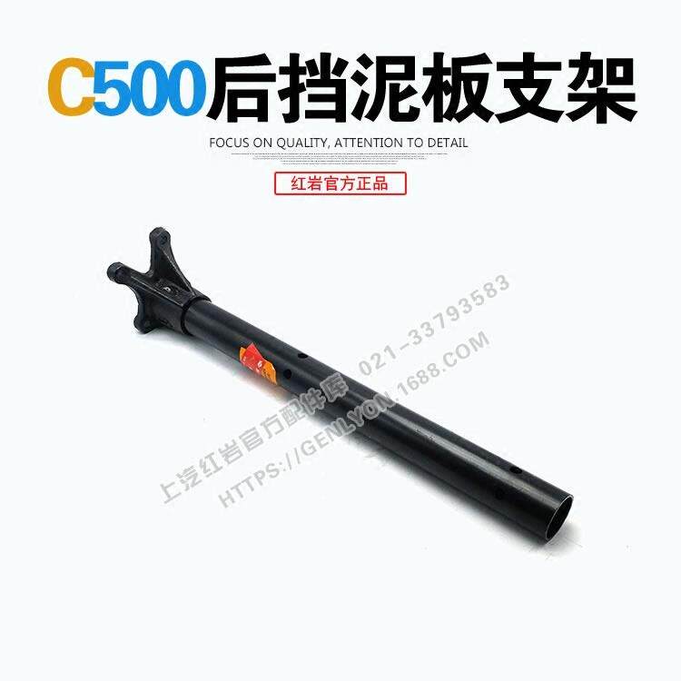 红岩杰狮c500m500原厂后轮挡泥板后支架总成 杰狮c500原厂配件