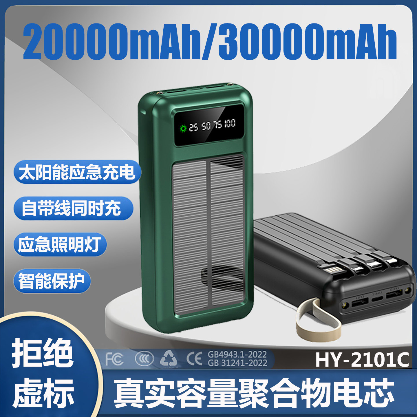 [国3C]户外便携大功率可折叠太阳能板组配大容量足2万3万毫安时充电宝自带线移动电源适用苹果华为小米等手机