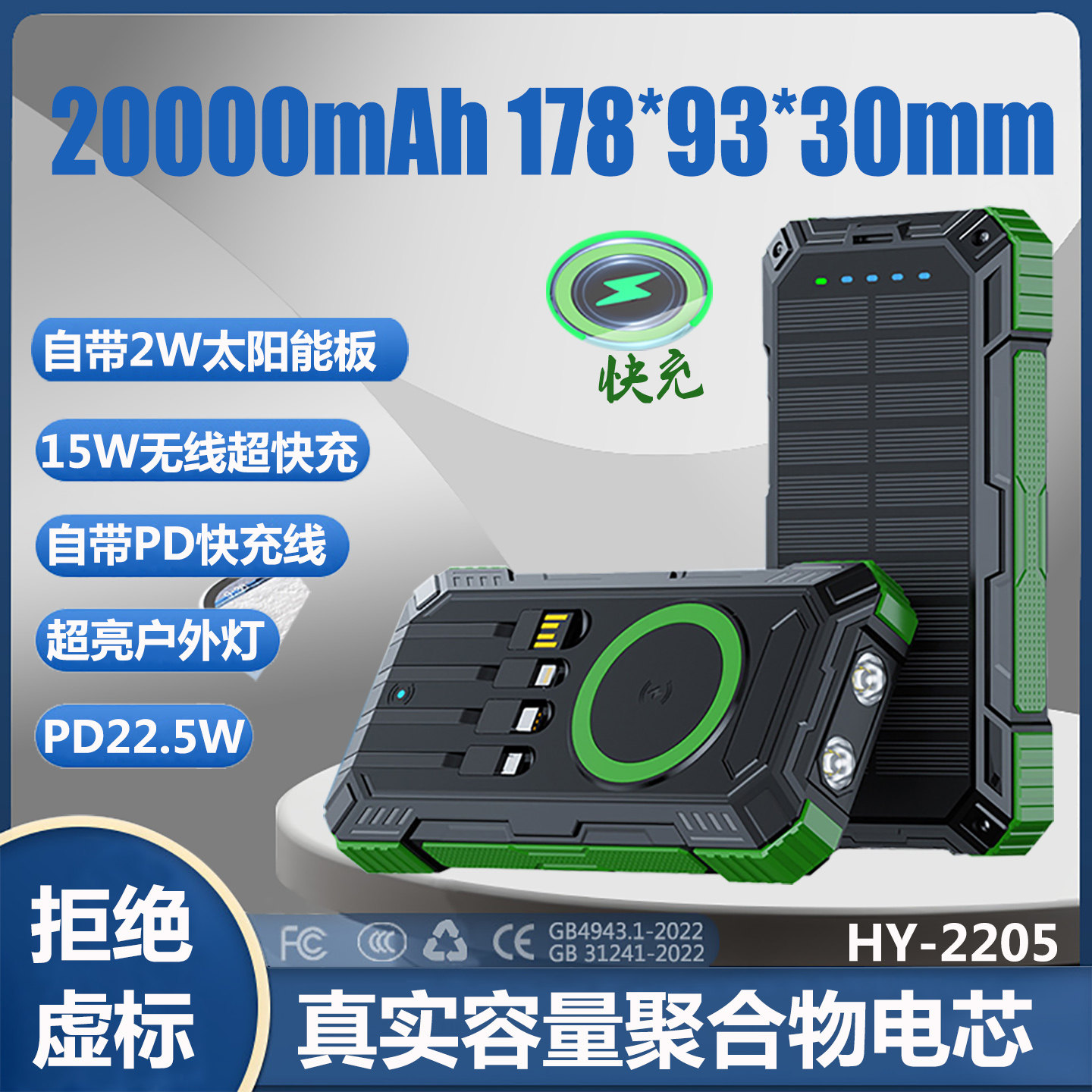 户外露营防水抗晒充电宝足容20000mAh配便携式可折叠太阳能包自带线快充PD22.5W无线快充15W移动电源可上飞机