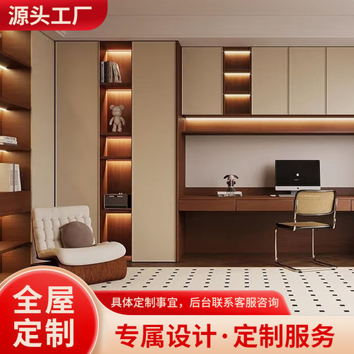 佛山源头工厂全屋定制书桌书房书柜家具组合柜