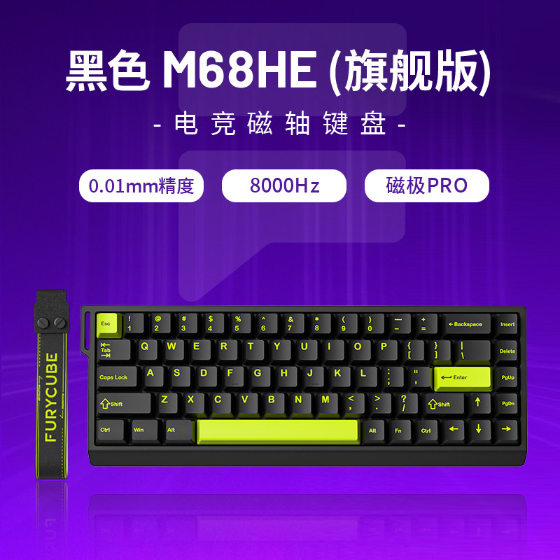 FURYCUBE M30HE One Hand Esports Magnetic Axis Keyboard Tile God Tool Gaming Dedicated Wired Fearless Contract (20182:14835:color classification:M68 HE FPS Artifact √ Black √ Magnetic Pole PRO Axis)