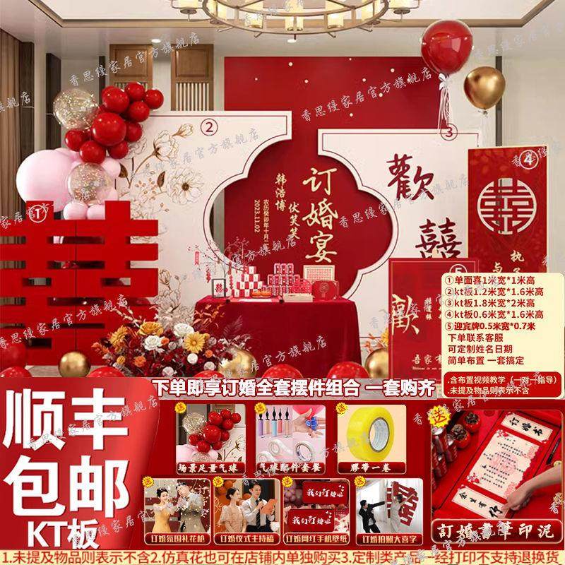 婚布置装饰场景订结婚摆件背景墙k套t板全摆宴台套餐花礼筒炮用品,节庆用品/礼品,陪嫁用品套装,淘宝优惠券,粉丝福利购,淘宝优惠卷