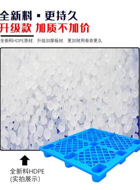 塑NNH料注塑托盘九网格脚1叉车角托盘仓库防潮垫板物九流卡板货架