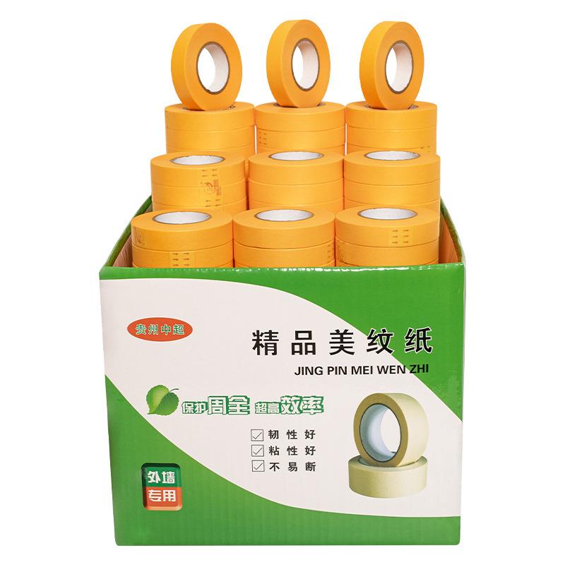 美撕纹管纸和隔纸小芯易不留痕可书写标记外墙分汽车喷漆胶带