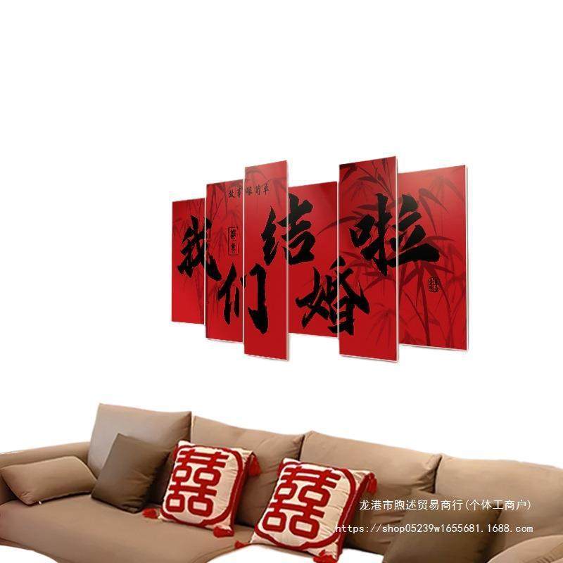 婚房布置婚套客厅沙发背景墙男女方婚装饰卧室床头喜字F98TJT5J结,节庆用品/礼品,陪嫁用品套装,淘宝优惠券,粉丝福利购,淘宝优惠卷