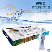 ULGBIOZYM活性硝化族细菌BS101净水剂水鱼水缸定剂淡稳海通用