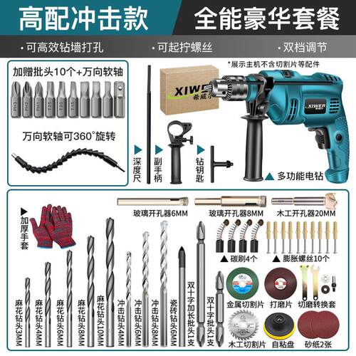 可钻手墙电钻电KRB电钻动工具套装击钻冲电钻机电转家用电钻工