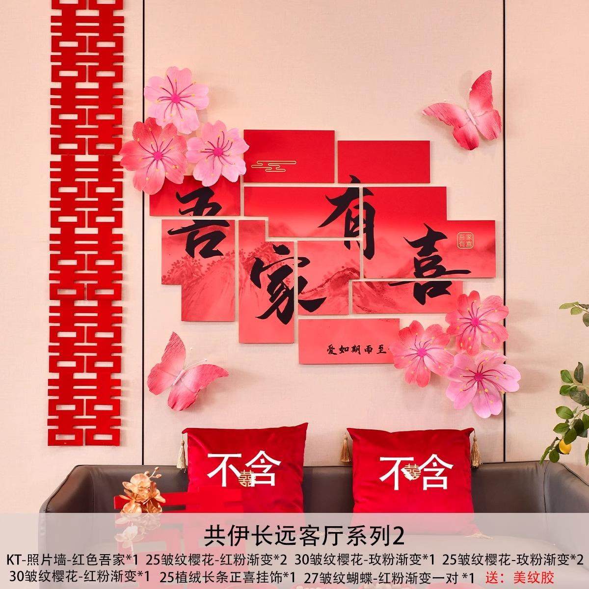 锁美头家居结女婚婚新房男方kt板景墙婚房床背客厅沙发OQW喜字套,节庆用品/礼品,陪嫁用品套装,淘宝优惠券,粉丝福利购,淘宝优惠卷