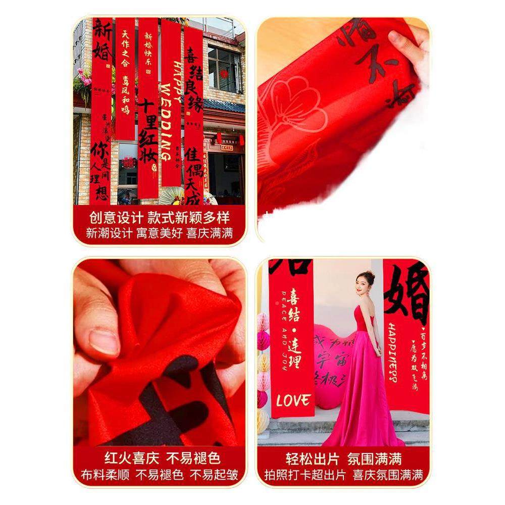 农村结婚院子饰挂条幅布SCY装婚礼自建房外庭院场景室布置喜字横,节庆用品/礼品,陪嫁用品套装,淘宝优惠券,粉丝福利购,淘宝优惠卷
