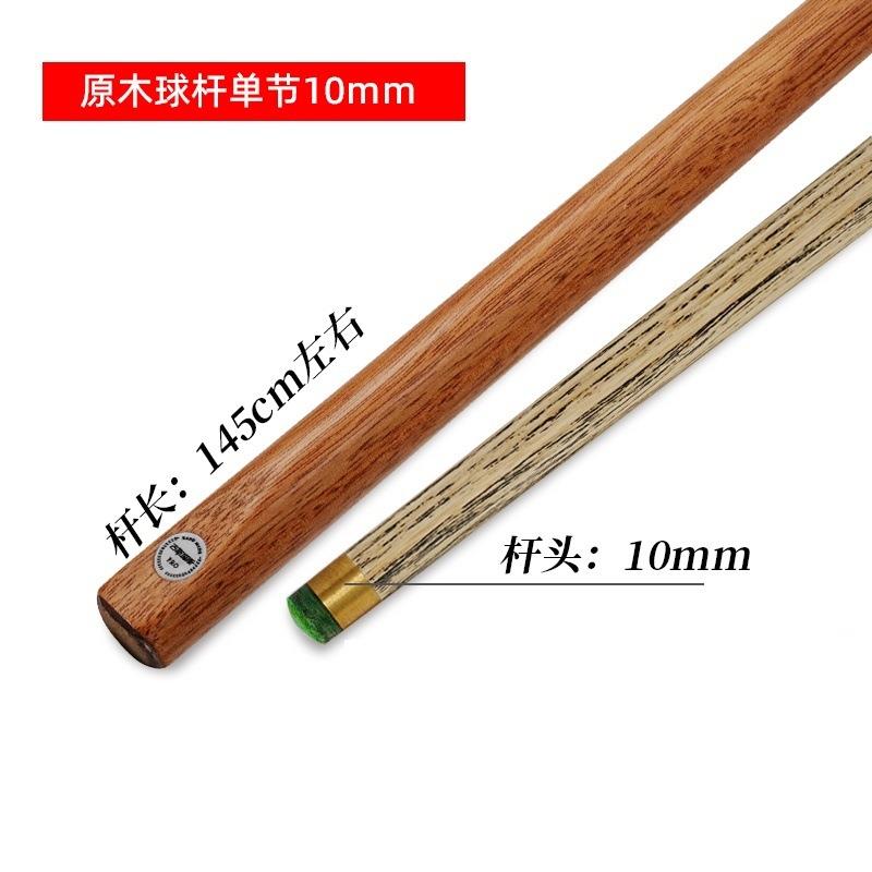 业专球10.2mm【杆小头式加重中黑八台球专台用杆台球厅高级公杆台