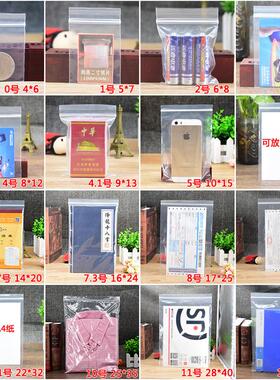 2装丝自封1袋现货28*40CM大号EP密封袋服袋骨袋透EES明加厚工厂直