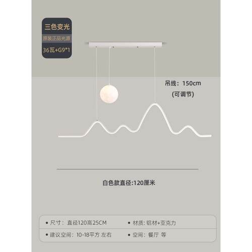 厅吊灯奢饭75厅餐吧台灯具大气轻现代简餐约月球灯桌极简长条餐厅