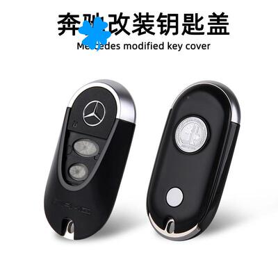 新C级遥控钥改匙后S级装钥匙壳C26736000LC260LS300S400LS盖450LE