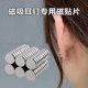 磁吸耳钉耳夹耳蜗钉耳骨钉磁贴片磁吸片磁铁片直径6mm厚度1.5mm