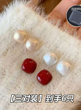 红色方糖珠珠耳钉女秋冬高级感耳环方形轻奢仿珍珠适合冬天的耳饰