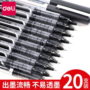 得力直液式 中性笔走珠笔0.5黑色速干学生用全针管碳素签字笔红笔子弹头黑水笔考试中考笔专用文具直液水性笔
