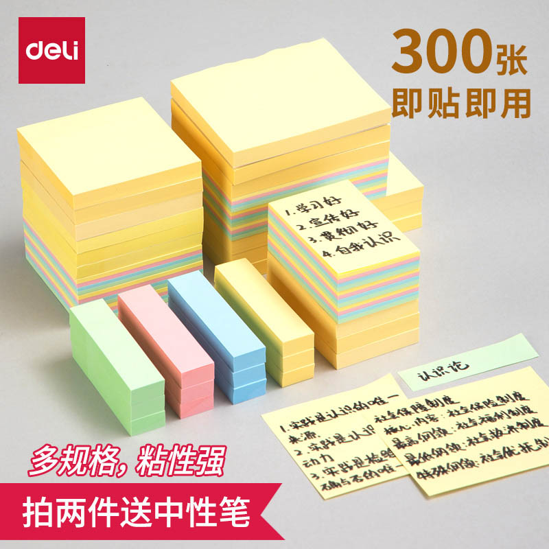 便利贴彩色小条便签贴纸外卖留言